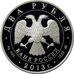 Изображение великого русского композитора появится на первой памятной монете 2013 года