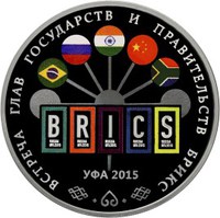 3 рубля — Саммит БРИКС в Уфе — 2015г. — Реверс