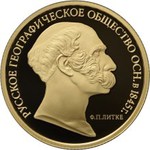 50 рублей — 170-летие Русского географического общества — 2015г.