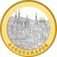 100 рублей - Александров - 2008 г. — Реверс