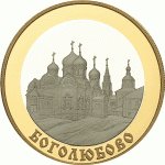 100 рублей - Боголюбово - 2006 г.