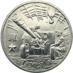 2 рубля - Тула - 2000 г.