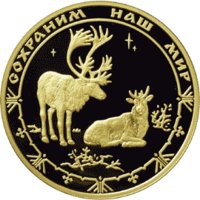 200 рублей - Северный олень - 2004г. — Реверс