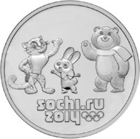 25 рублей - Талисманы XXII Олимпийских зимних игр 2014 года в г. Сочи - 2012г. — Реверс