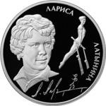 2 рубля - Латынина Л.С. - 2014г.